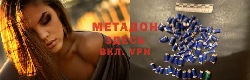 купить  цена  Кировград  MEGA ССЫЛКА  МЕТАДОН methadone 